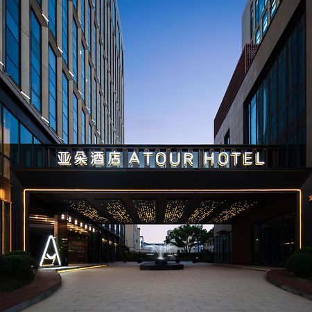 Atour Hotel Shanghai Songjiang East Zhongshan Road Exterior photo